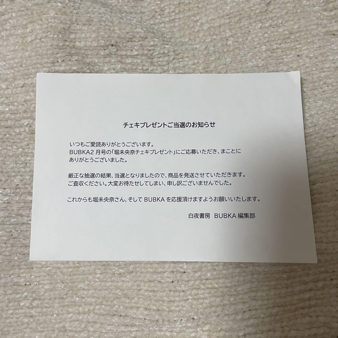 Amazon.co.jp: 乃木坂46 堀未央奈 直筆サイン入りチェキ BUBKA